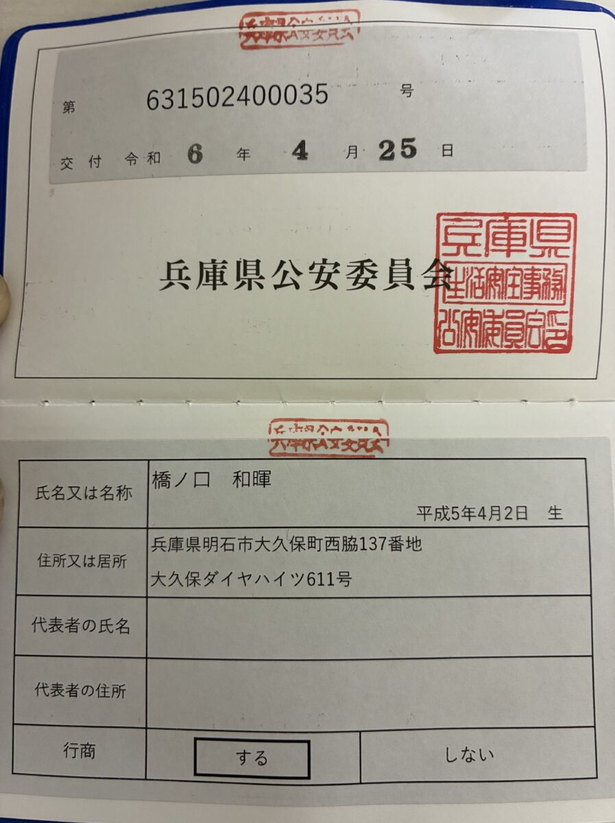 遺品整理つなぐ