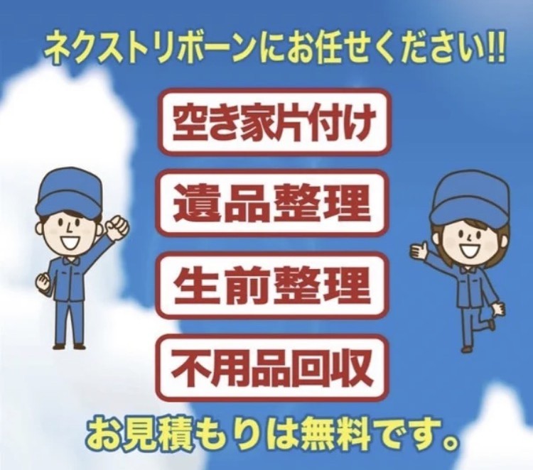 Next Re:born
