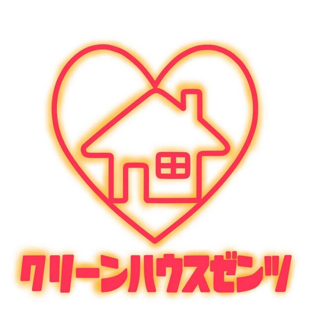 クリーンハウスゼンツ