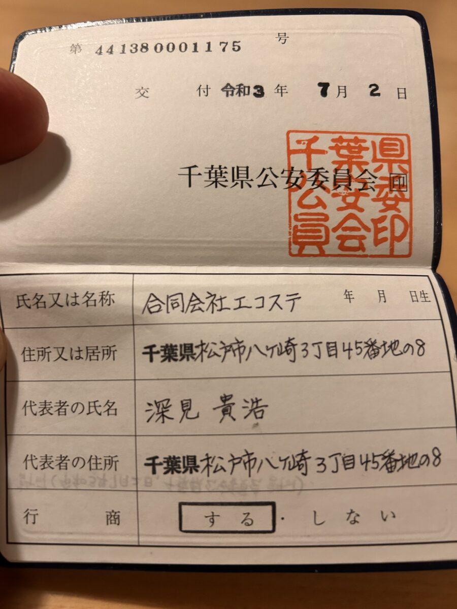 プロスパー