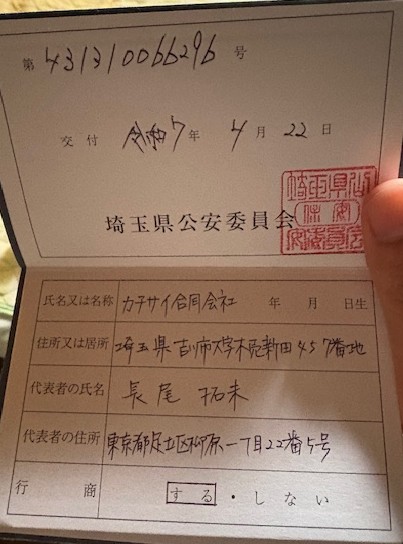 価値再生屋