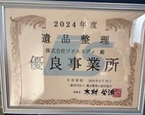 株式会社ワイエスディ