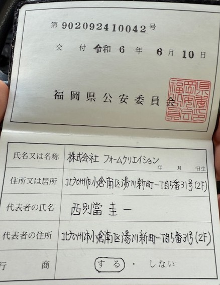 不用品回収センター 断捨離バスターズ北九州