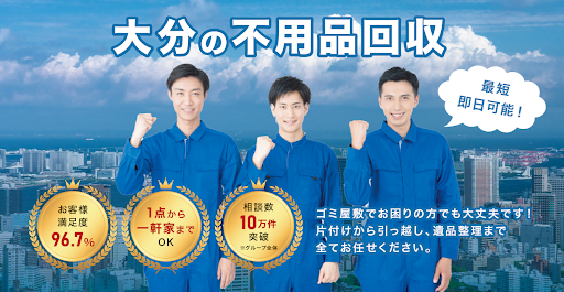 不用品回収ポスト大分