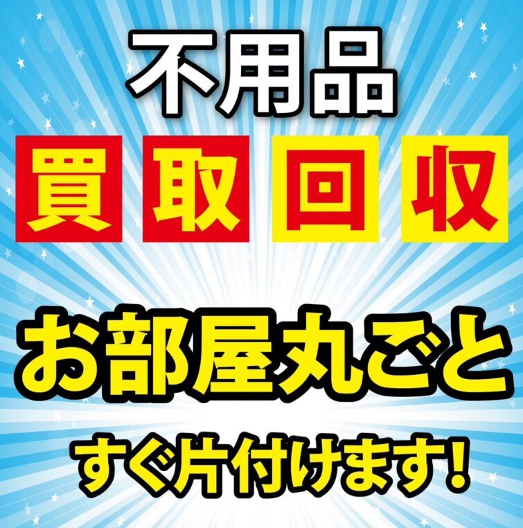 ありがたや