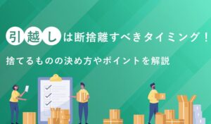 引越しのため断捨離中 引越し断捨離さま専用 引越し断捨離さま専用 断捨離中 断捨離中L 断捨