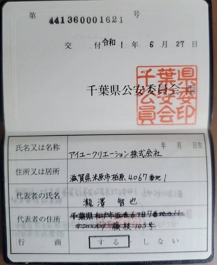 リパートナー