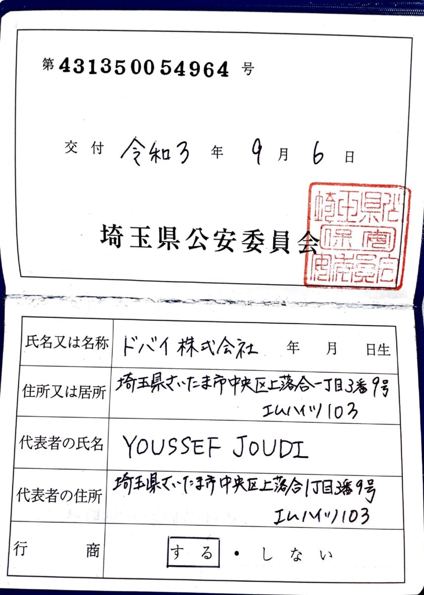 ドバイ株式会社