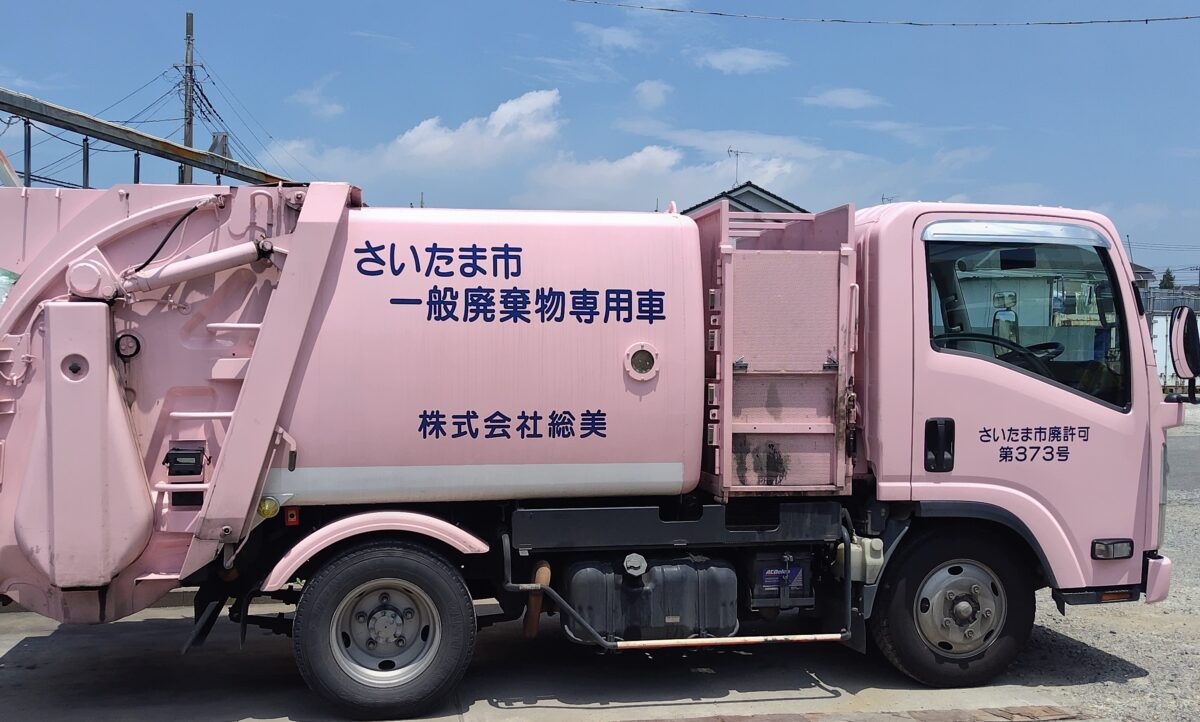 株式会社総美