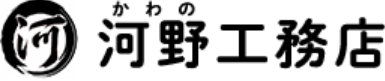 河野工務店