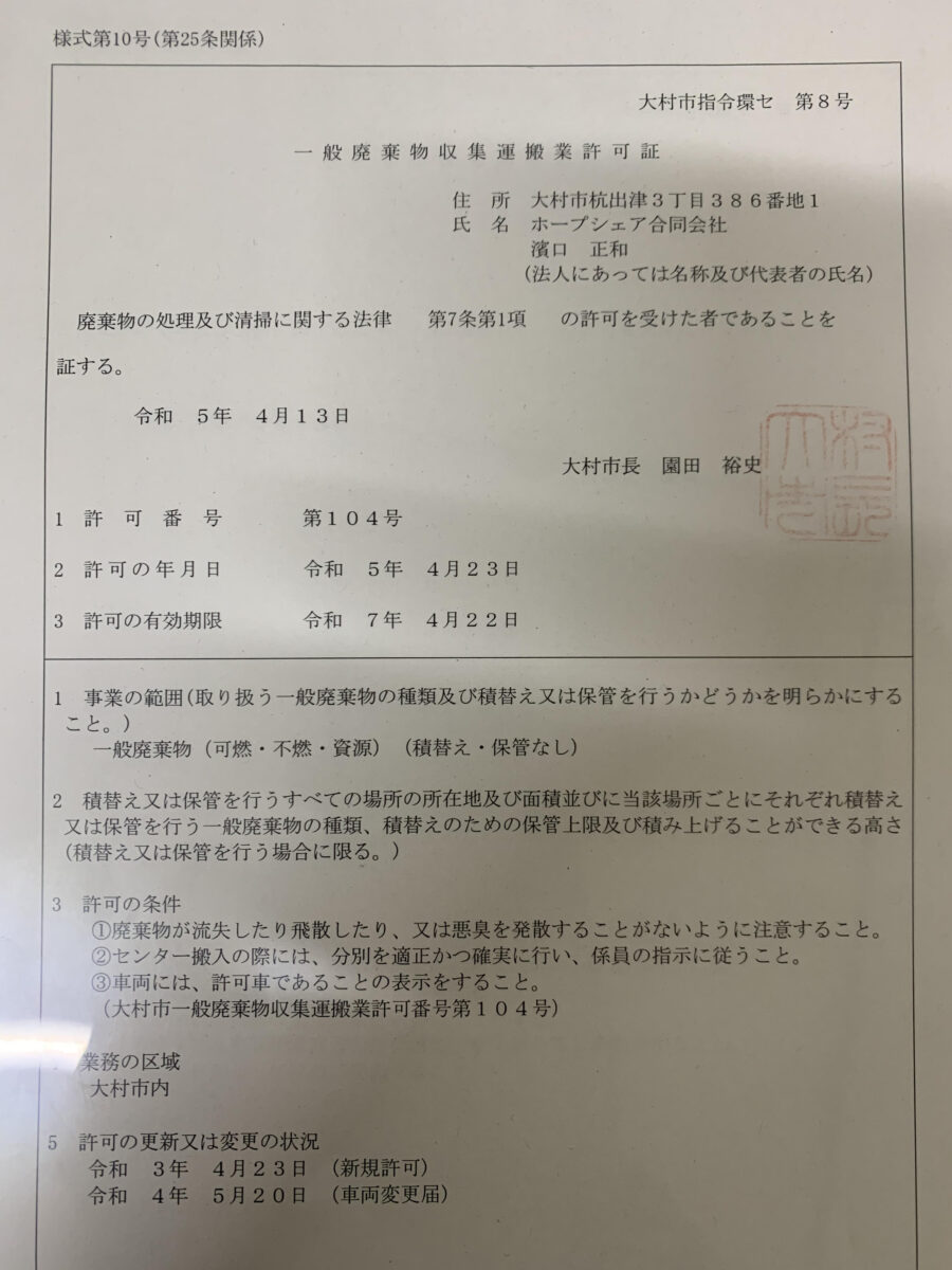 ありがたや