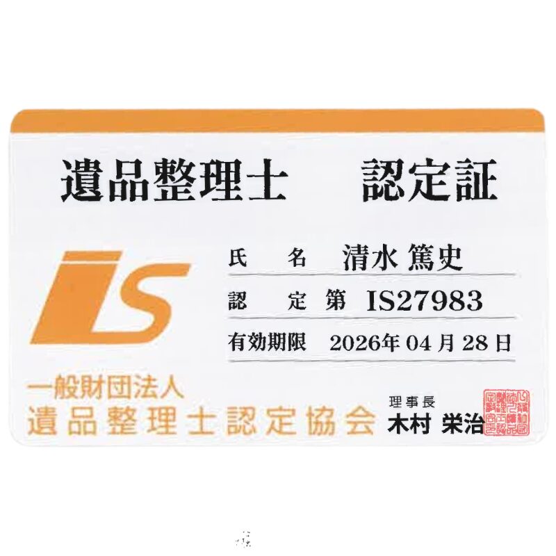 不用品回収アベイル