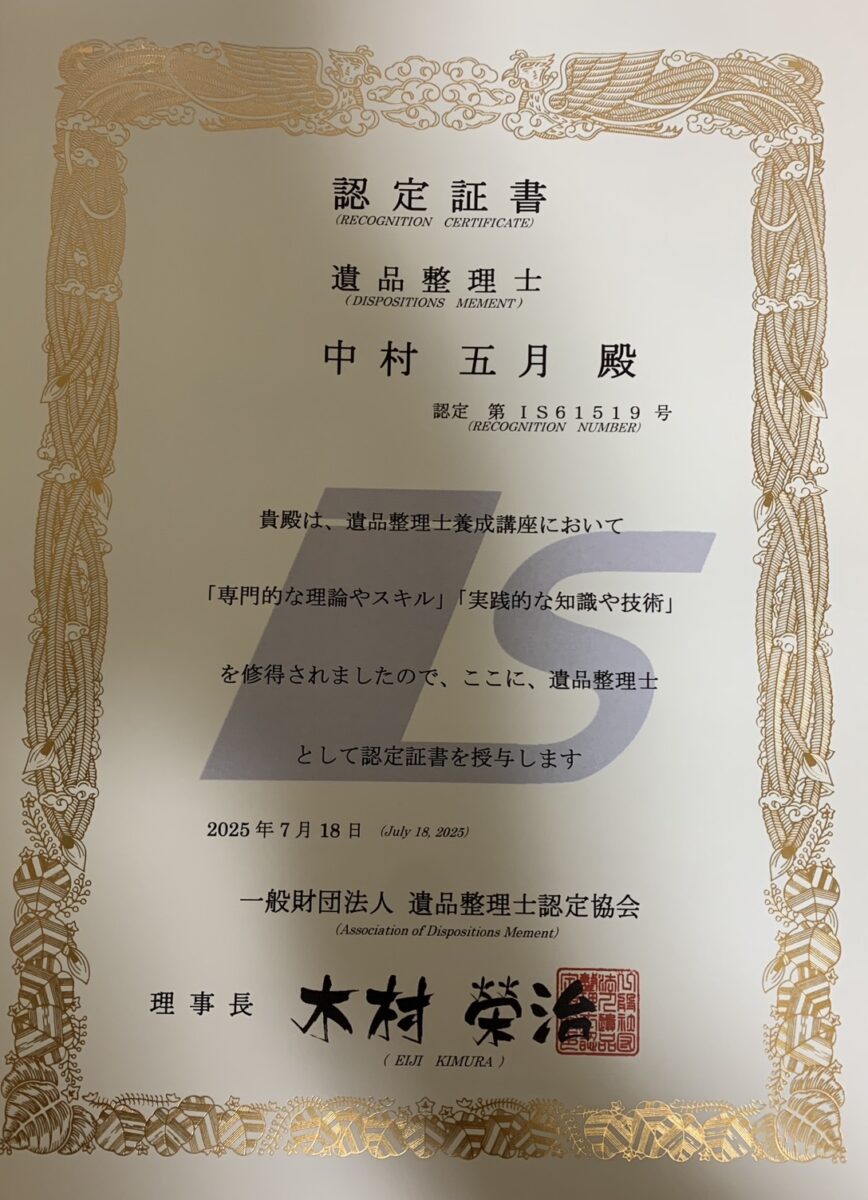中村トランスポート株式会社