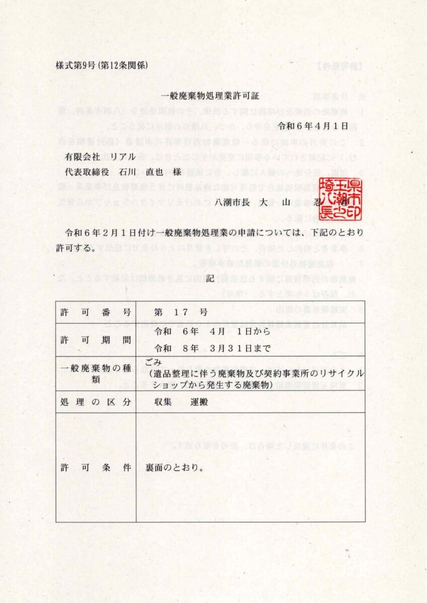 片付けチャオ
