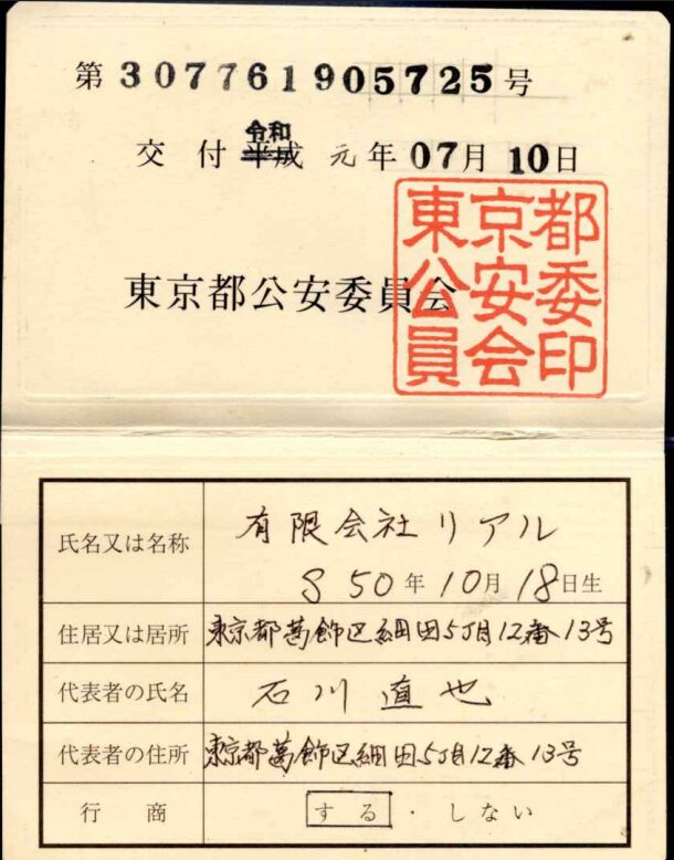 片付けチャオ
