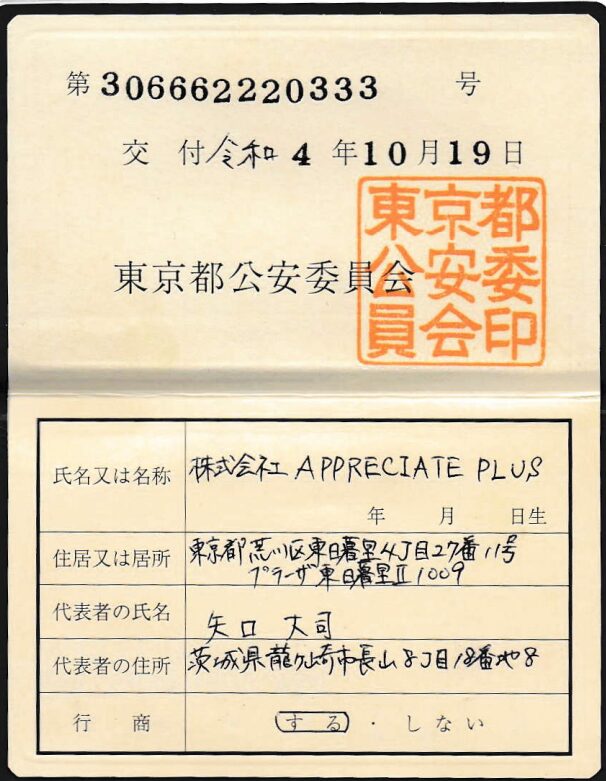 迅速片付け屋