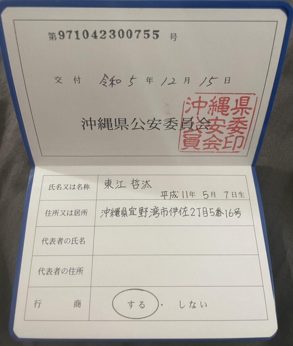 ストーリーここから