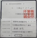 なんでもまさと