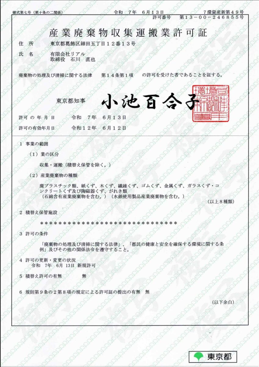 片付けチャオ