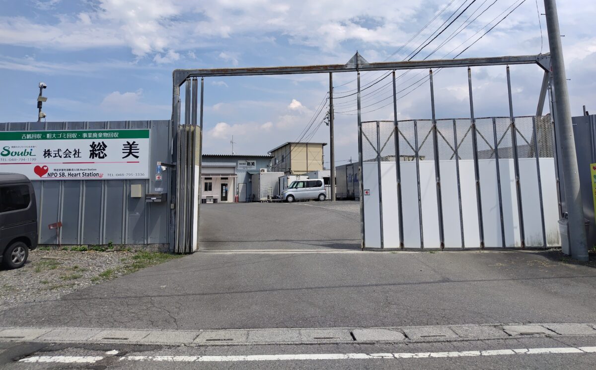 株式会社総美