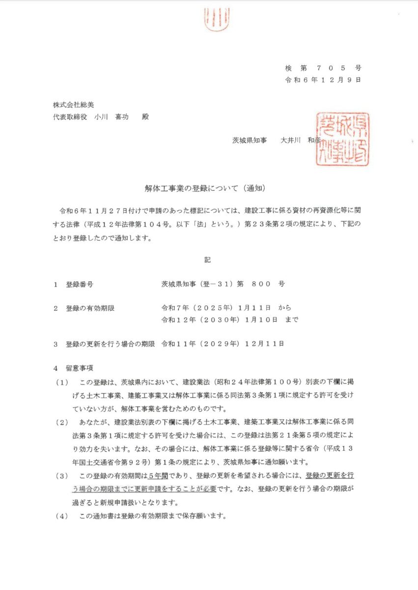株式会社総美