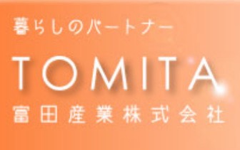 富田産業