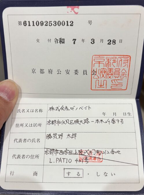 株式会社ゼノベイト