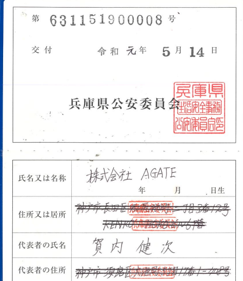 遺品整理お片付け・すたーとらいん