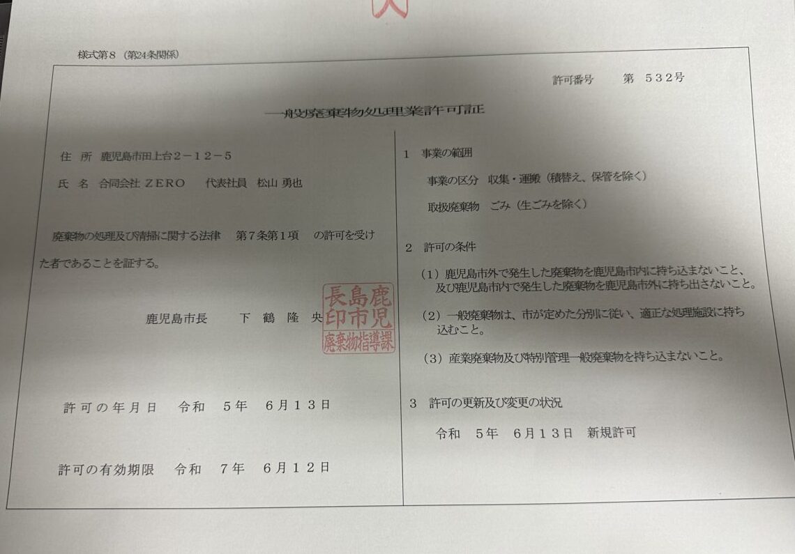 片付けコンサルティング