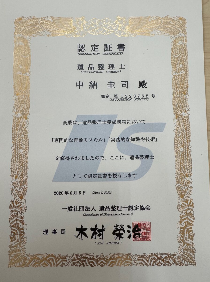 NEXT