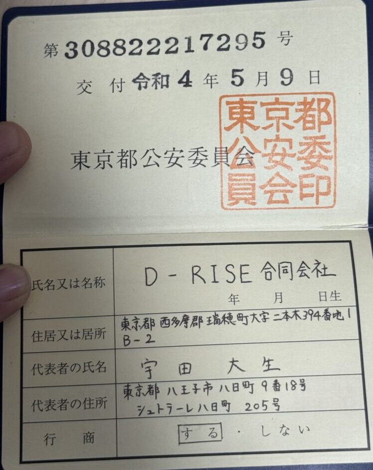 エコクリ