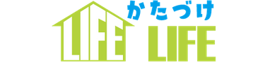 かたづけLIFE