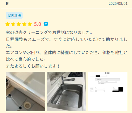 豊富な口コミから優良業者を探せる!