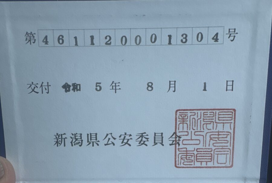 新潟買取ニコニコサービス