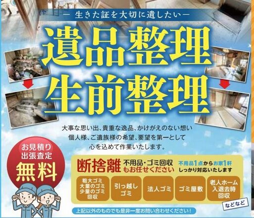 株式会社イレブンハウス