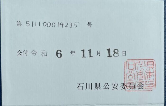 買取専門店あんやと屋