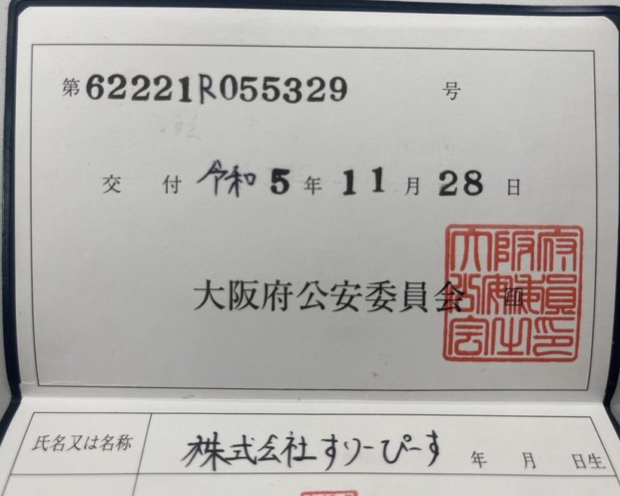 株式会社すりーぴーす