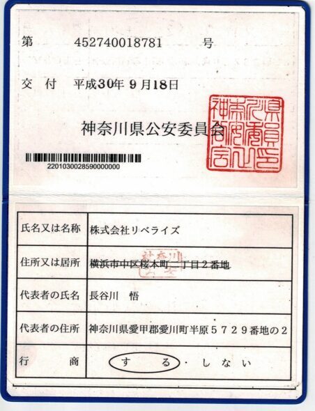 便利屋　買取インプルーブ