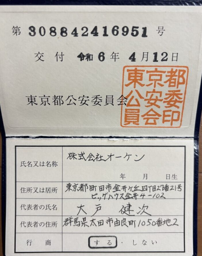 まごのて屋