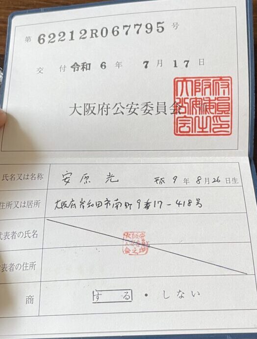 みらいや