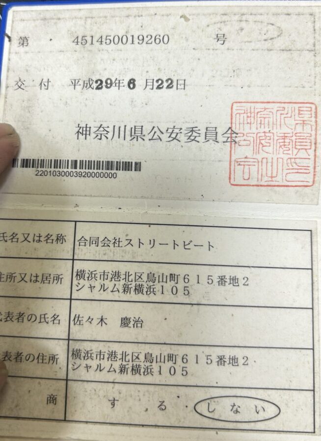 便利屋まごころ