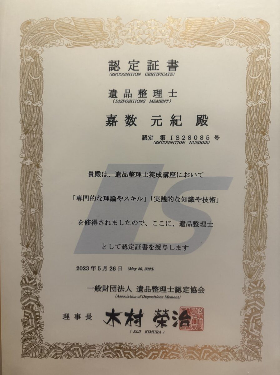 プラスアシスト