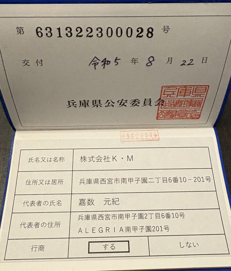 プラスアシスト