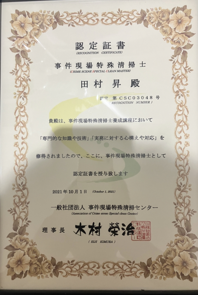 株式会社ホワイトロック