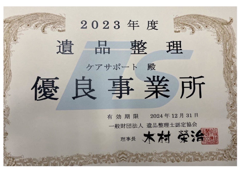 ケアサポート