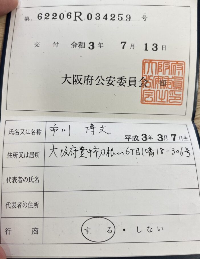 ブランドポート豊中店