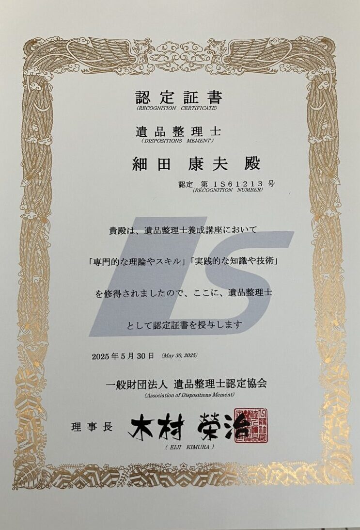 合同会社キレイモア