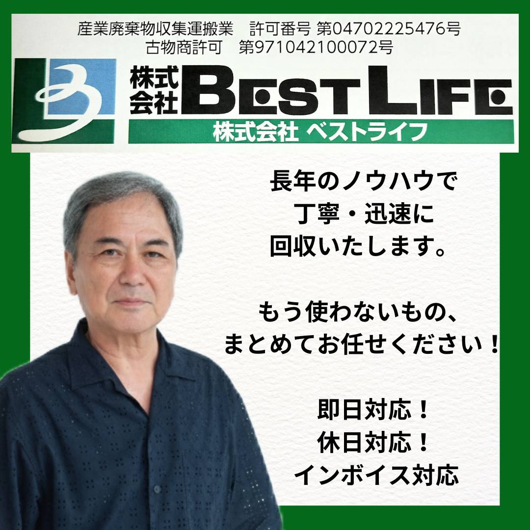 株式会社ベストライフ