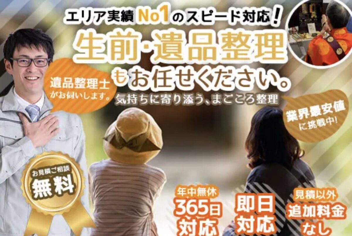 クリーンサポート徳島