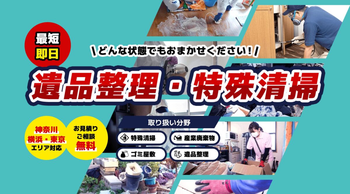 株式会社ジークリーン